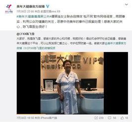 奇爱医生爆料视频,视频内容深度解析 第2张 奇爱医生爆料视频,视频内容深度解析 第2张