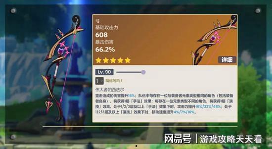 原神最新卡是爆料,神秘力量觉醒,探索未知领域 第3张 原神最新卡是爆料,神秘力量觉醒,探索未知领域 第3张