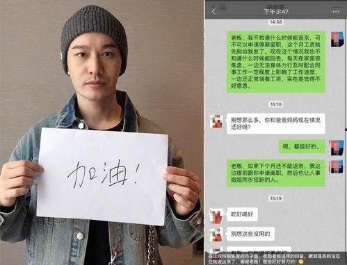 黄晓明员工爆料视频播放,揭秘明星幕后真相 第2张 黄晓明员工爆料视频播放,揭秘明星幕后真相 第2张