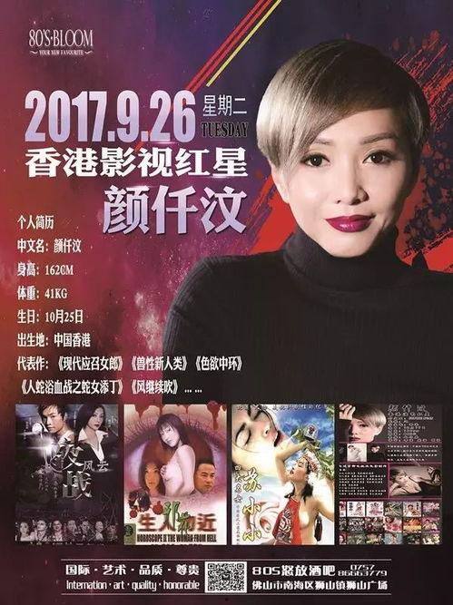 颜汘汶电影在线观看,在线观看,沉浸式体验经典影视魅力 第2张 颜汘汶电影在线观看,在线观看,沉浸式体验经典影视魅力 第2张